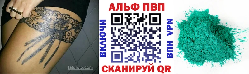 купить наркотик  Высоковск  Alfa_PVP СК 