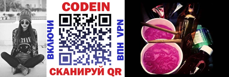 Кодеин напиток Lean (лин)  hydra маркетплейс  Высоковск 