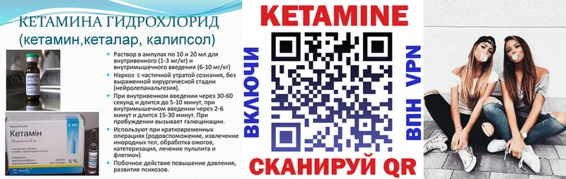 kraken маркетплейс  Высоковск  Кетамин ketamine 