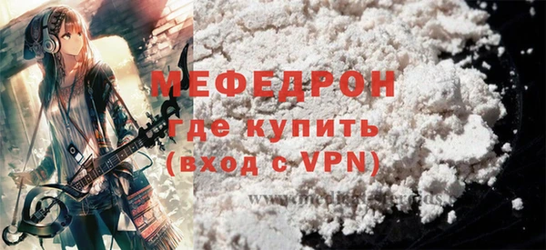 мяу мяу кристалл Белокуриха