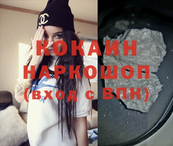 мяу мяу кристалл Белокуриха