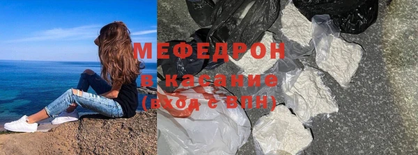 мяу мяу кристалл Белокуриха