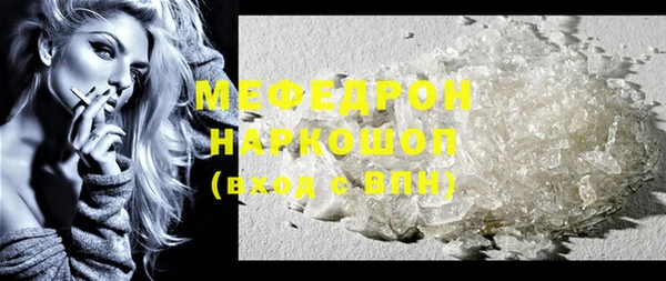 мяу мяу кристалл Белокуриха