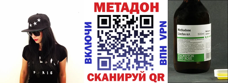 Метадон methadone  магазин продажи наркотиков  Высоковск 
